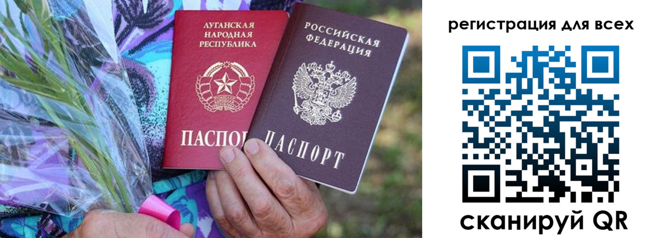 прописка ребенка в Первомайске