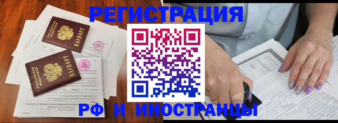 временная регистрация надежно в Первомайске