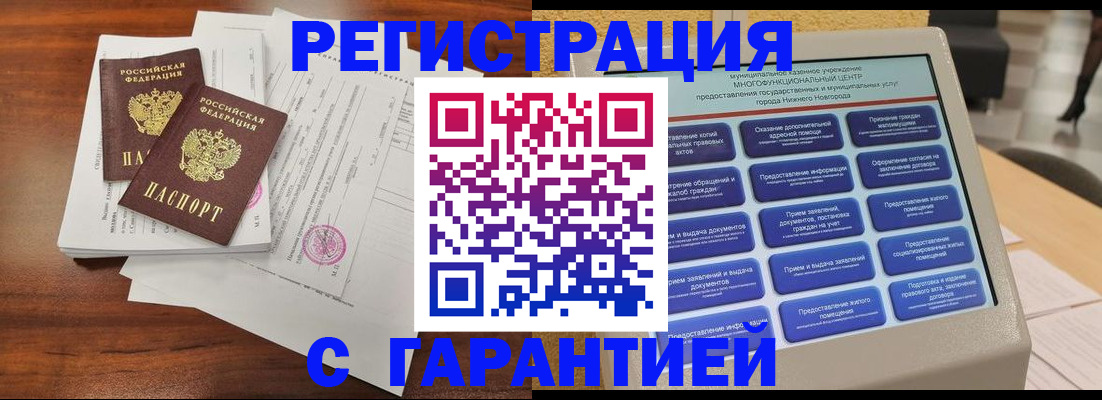 регистрация для школы в Первомайске