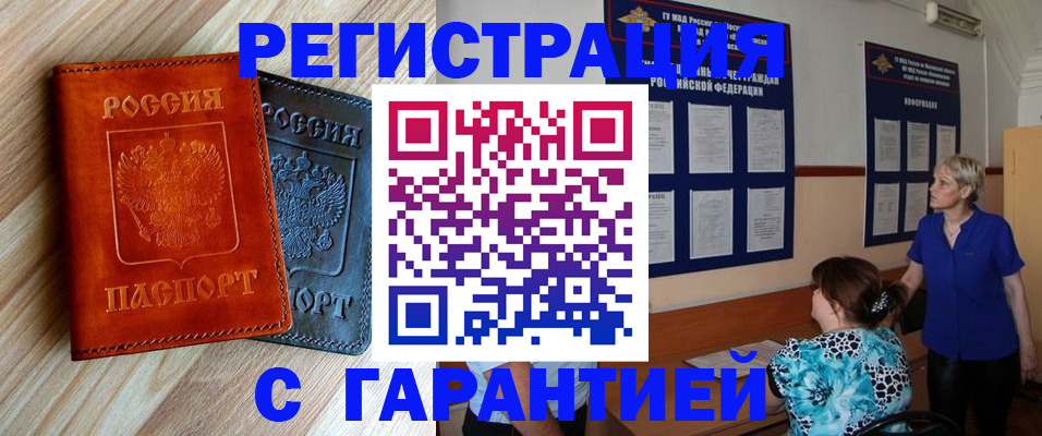 регистрация для школы в Первомайске